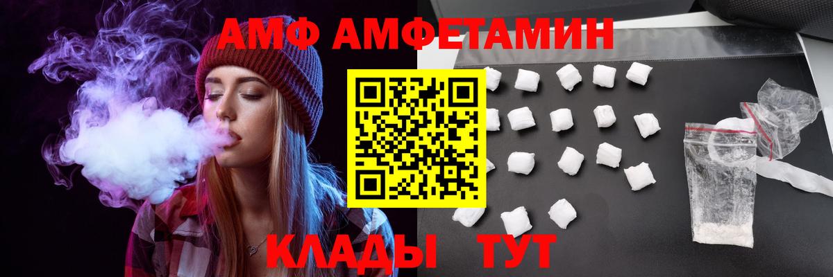 АМФ  АМФЕТАМИН Premium  Вход с VPN  Кохма 