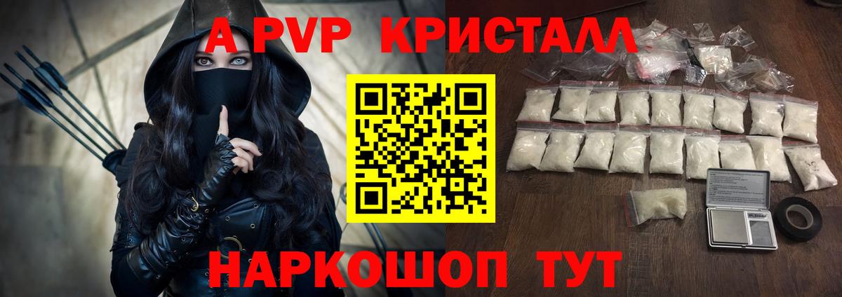 Alpha-PVP СК КРИС  Alpha-PVP СК КРИС  закладка  Alpha-PVP Crystall  Кохма  Вход с VPN  Alpha PVP 