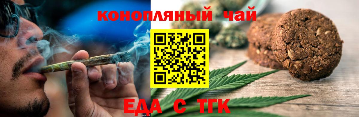 Еда ТГК марихуана  Вход с VPN  Кохма 