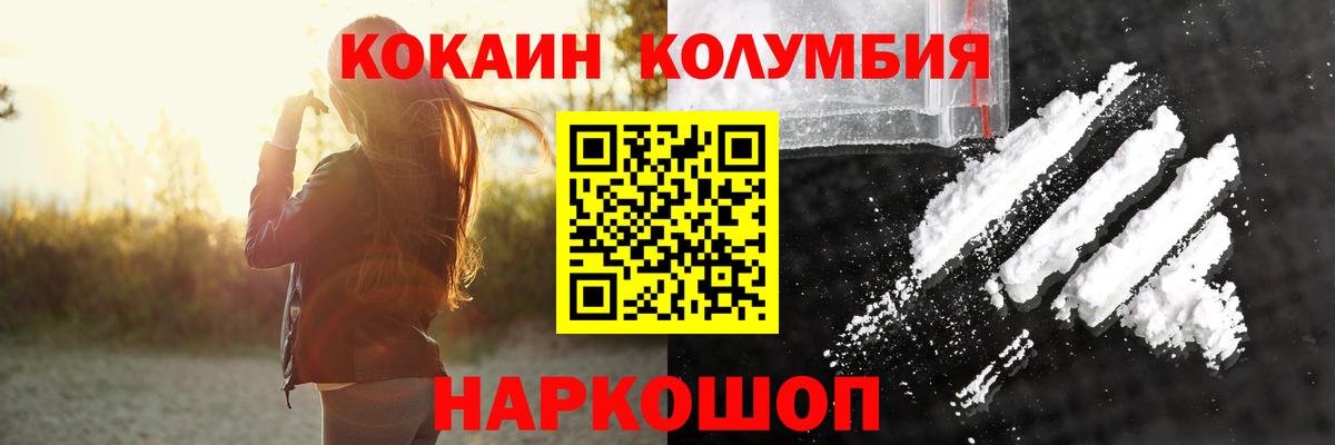 Кокаин VHQ Кохма