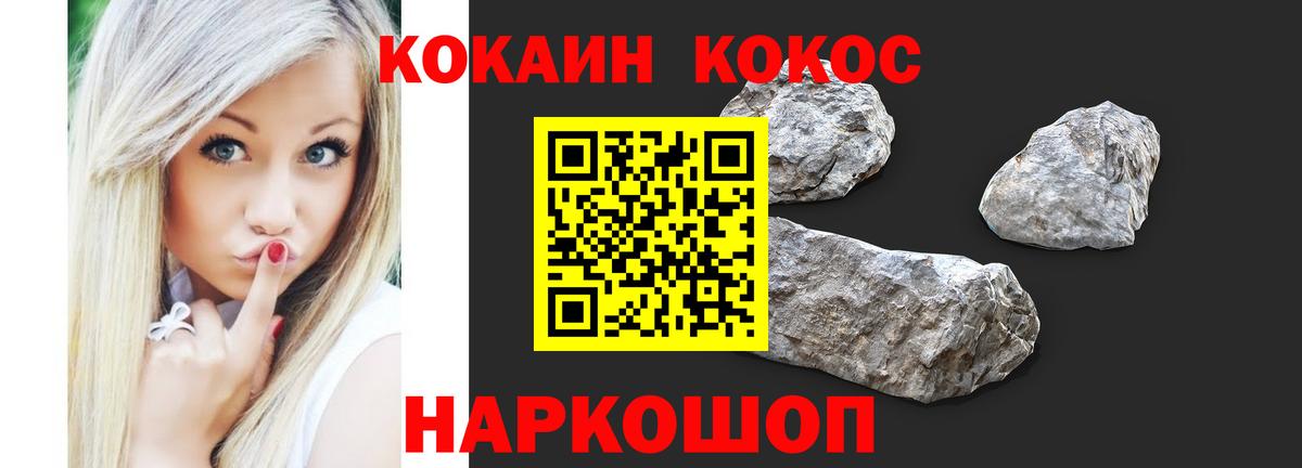 Кокаин Fish Scale  Вход с VPN  Кокаин Columbia  Кохма 
