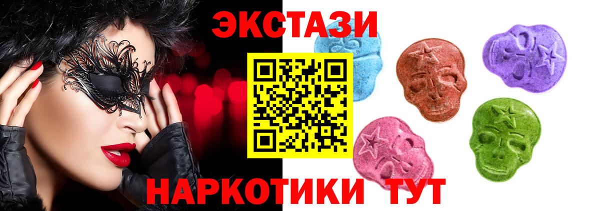 ЭКСТАЗИ VHQ  Ecstasy MDMA  Ecstasy  Вход с VPN  Кохма 