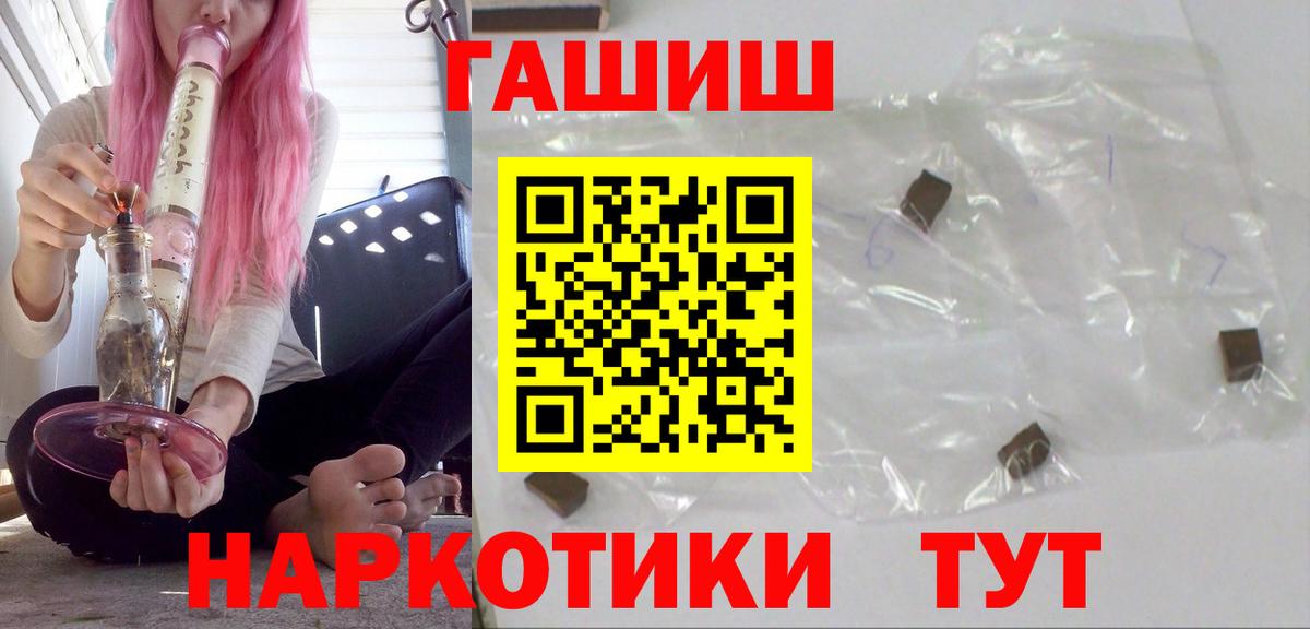 ГАШИШ  ГАШИШ Premium  Вход с VPN  Кохма 