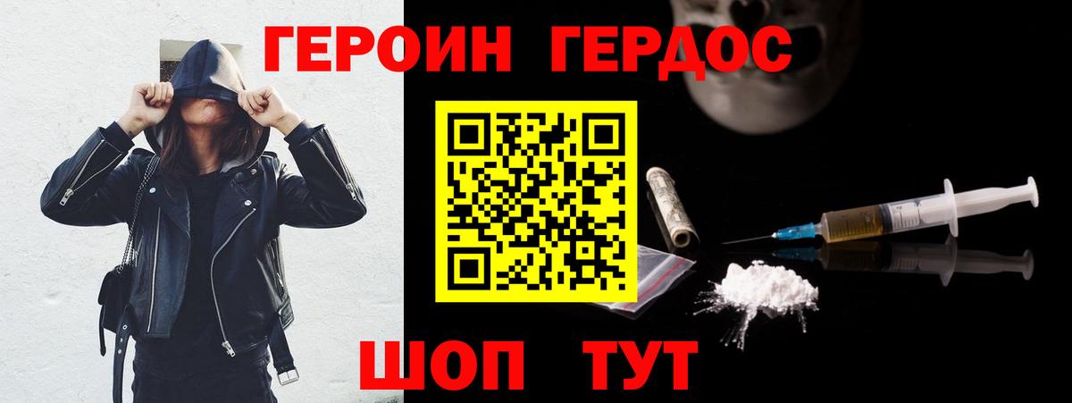 ГЕРОИН VHQ  Вход с VPN  Кохма 