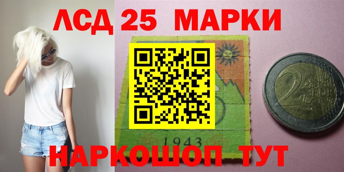Лсд 25 экстази кислота  Вход с VPN  MEGA маркетплейс  Кохма  Лсд 25 экстази кислота 