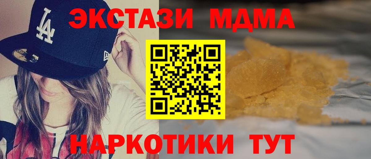 МДМА кристаллы  MDMA VHQ  Кохма  МДМА  Вход с VPN 