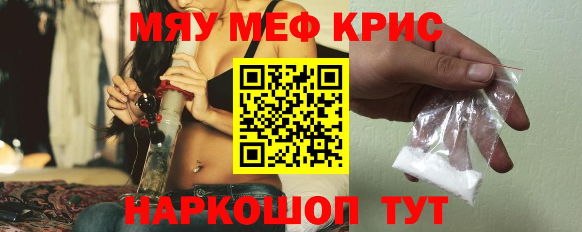 МЕФ  МЯУ-МЯУ 4 MMC  Вход с VPN  хочу наркоту  Кохма  МЯУ-МЯУ мяу мяу 