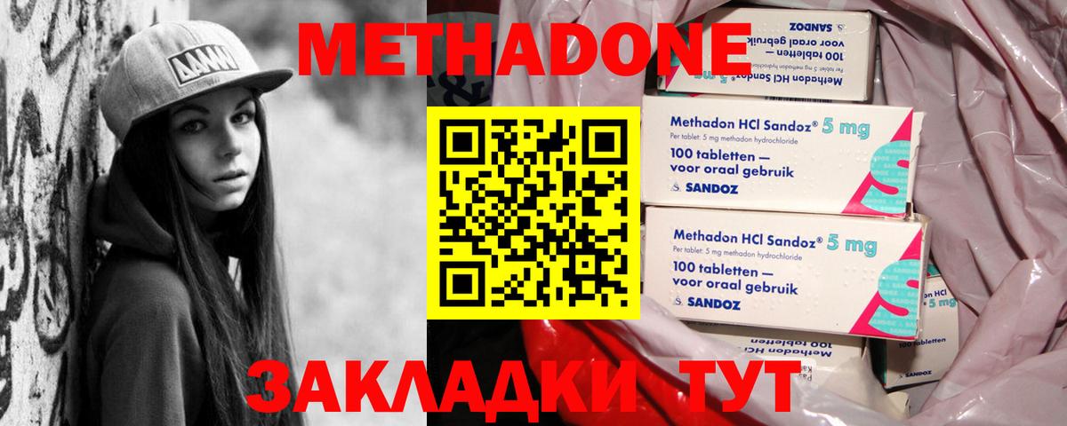 Метадон VHQ  ОМГ ОМГ ССЫЛКА  Кохма  МЕТАДОН methadone  Вход с VPN 