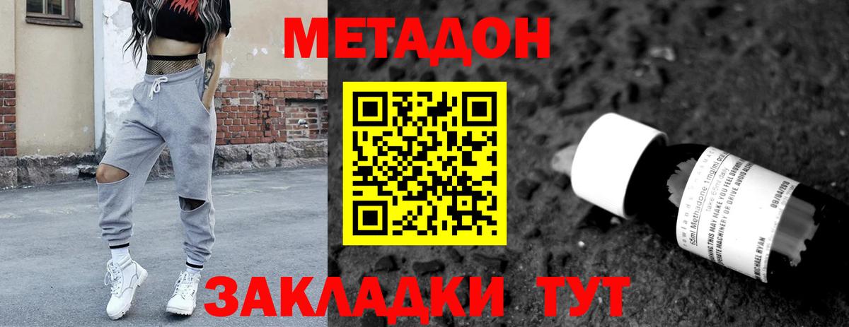 Метадон мёд Кохма