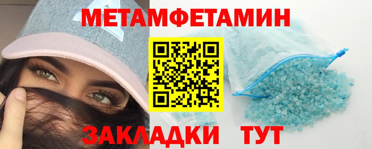 Метамфетамин винт  Метамфетамин винт  Вход с VPN  Кохма 