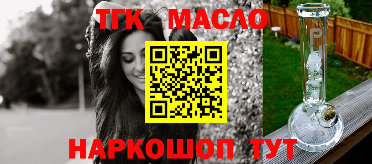 Кохма  Дистиллят ТГК концентрат  Вход с VPN 