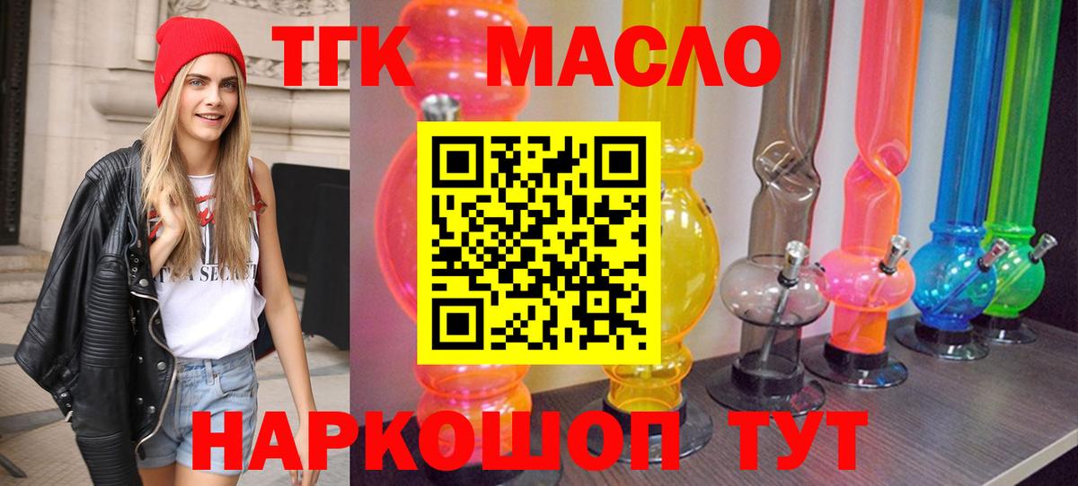 ТГК вейп Кохма